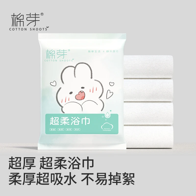 棉芽一次性超柔浴巾出差酒店旅行浴巾加厚吸水卫生旅游便携式ZL
