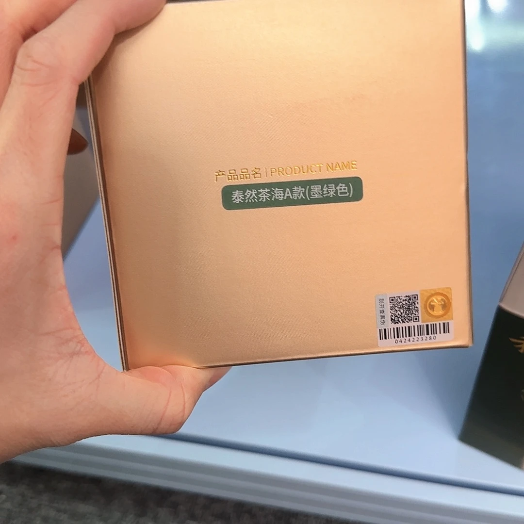 禾器泰然墨绿色公道杯