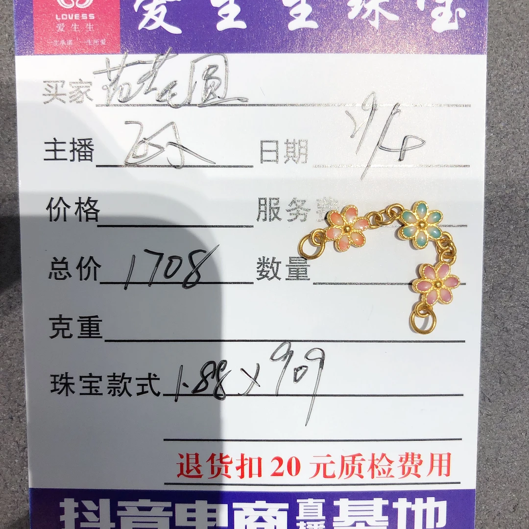 足金999烧蓝古法半链吊坠！敏