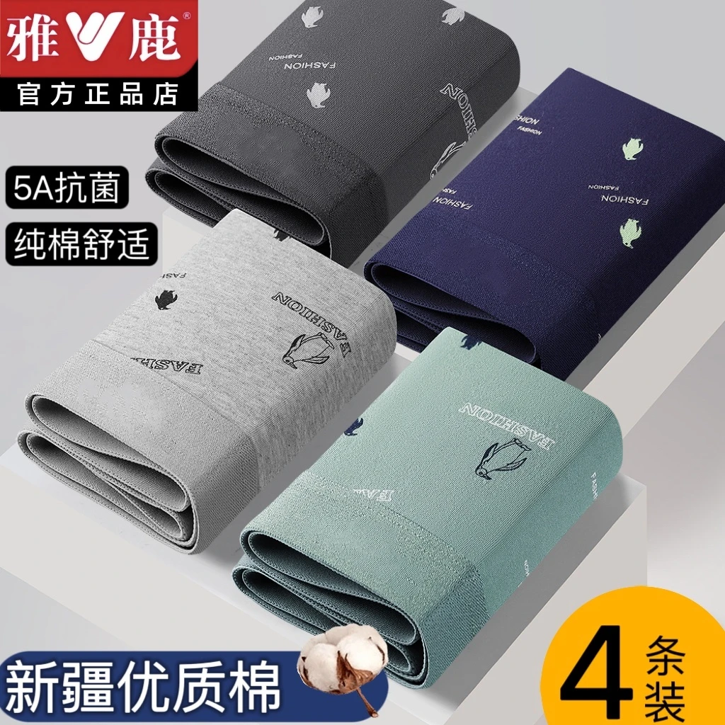 雅鹿正品男士全棉四角内裤男生纯棉透气大码裤头男款平角短裤头