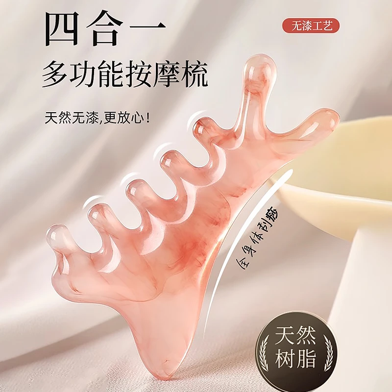 少女粉按摩梳四合一按摩梳头皮按摩梳子头部疏通经络脸部眼部鼻刮