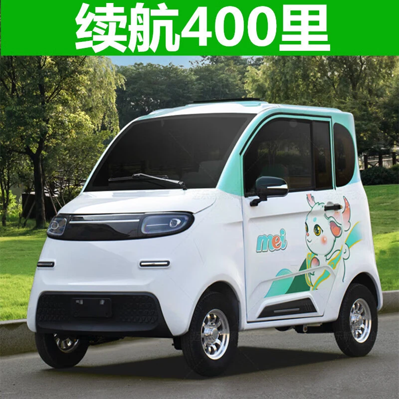 电动四轮车家用全封闭低速老头乐成人代步电瓶车小型女空调锂电