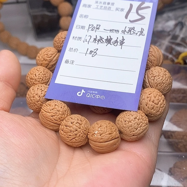 文玩核桃把件P****龙翻天印