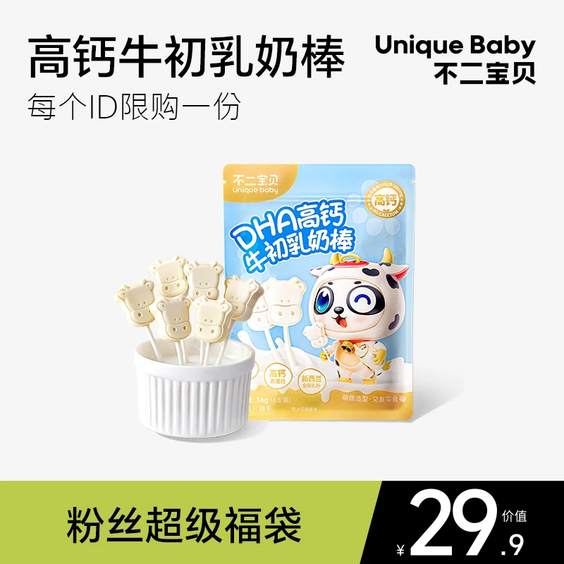 不二宝贝【会员专享】DHA高钙牛初乳奶棒36g/袋