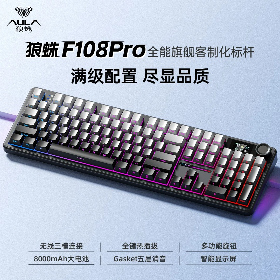狼蛛F108Pro三模键盘Gasket结构电竞游戏办公全键热插拔机械键盘