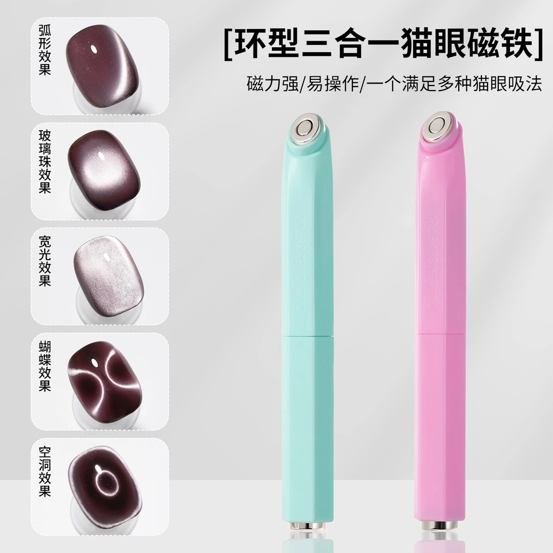 美甲花样三合一猫眼磁铁神器玻璃珠多功能强力美甲专用工具