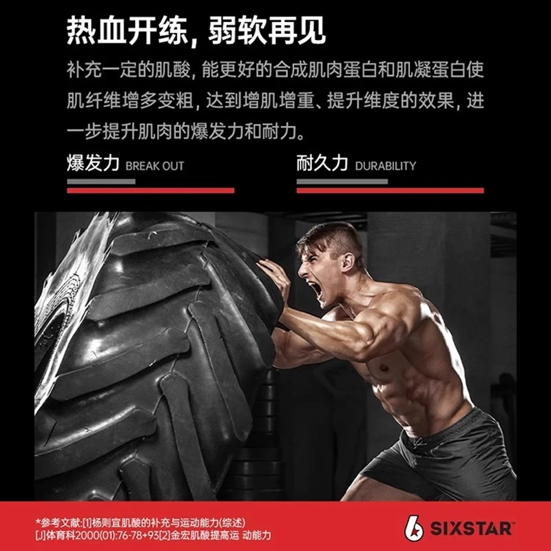 肌肉科技【六星】锌镁一水肌酸非氮泵提升运动状态耐力爆发健身