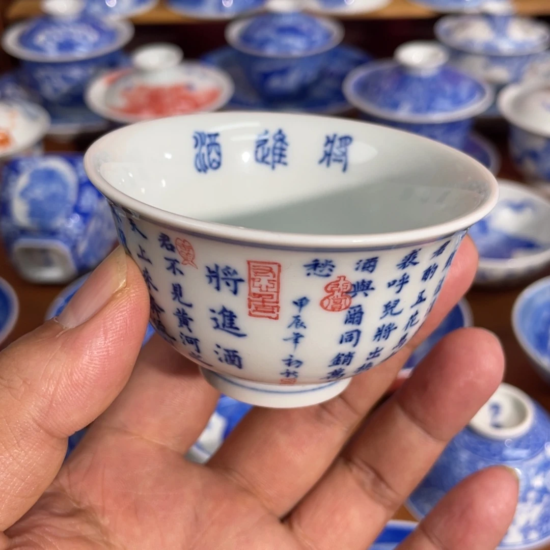 将进酒  全篇 压手杯