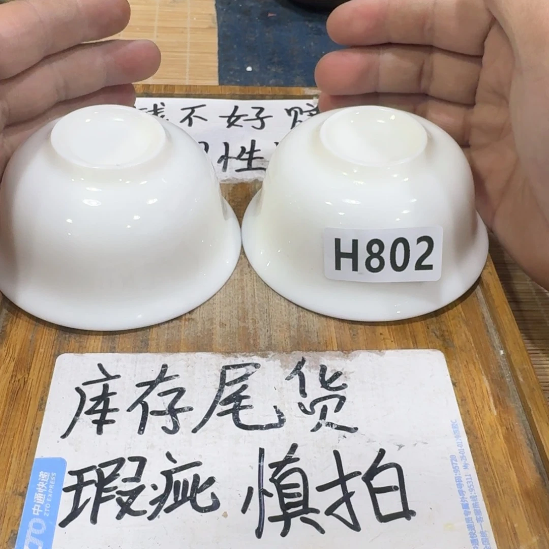 瑕疵介意勿拍陶瓷器皿H326