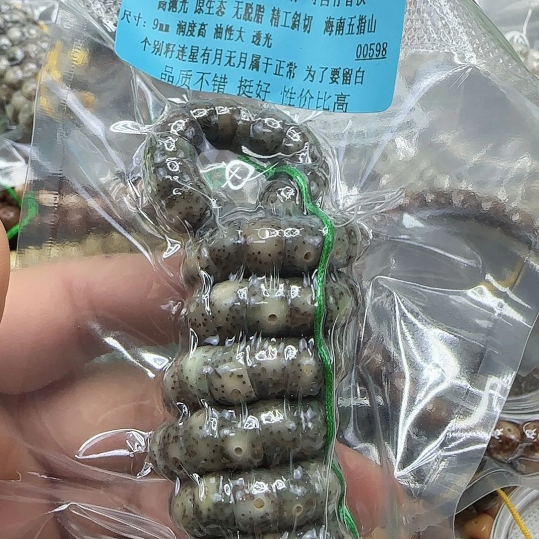 星月菩提手串137高端绿星月菩提9-108大肠