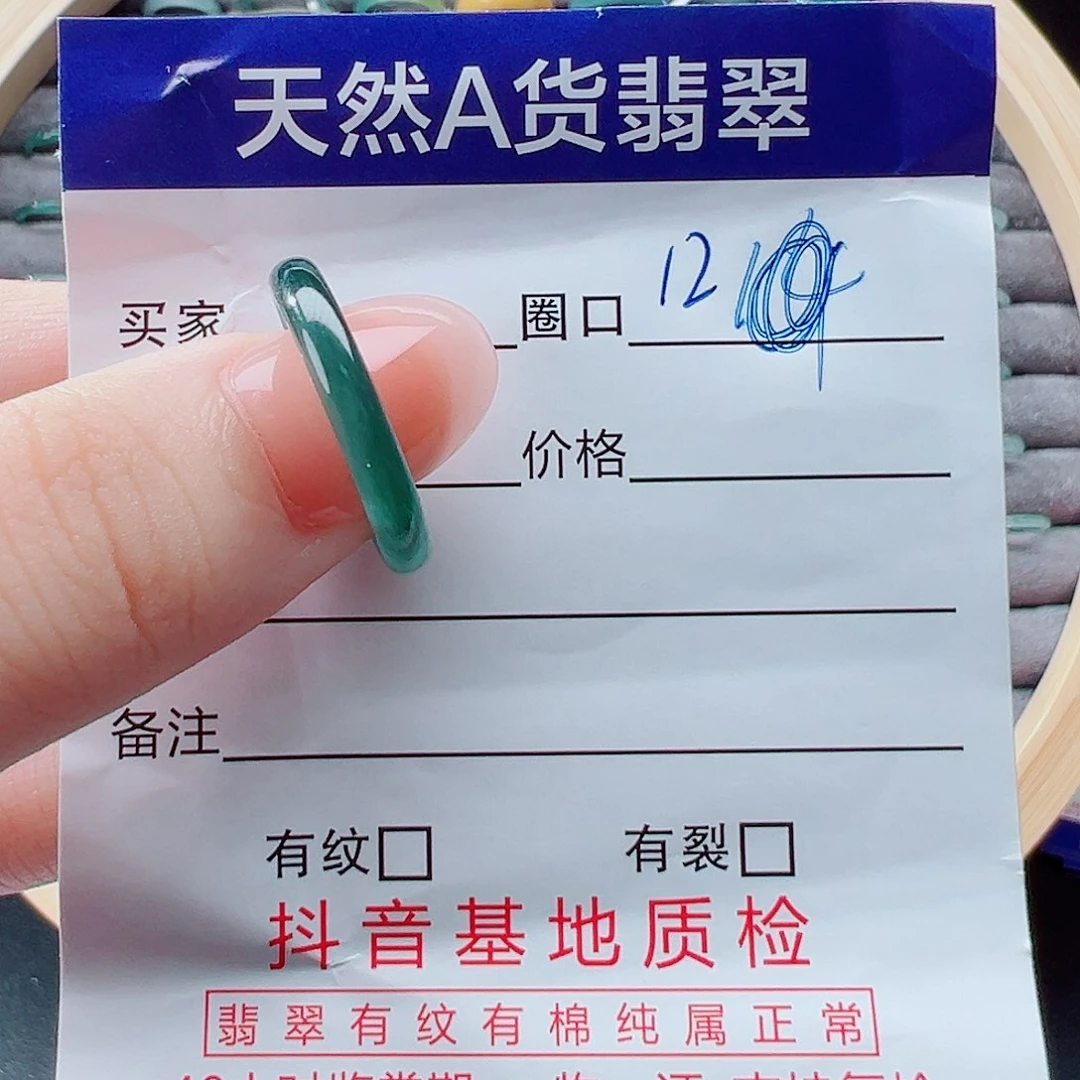 未镶嵌戒指翡翠太**阳戒圈