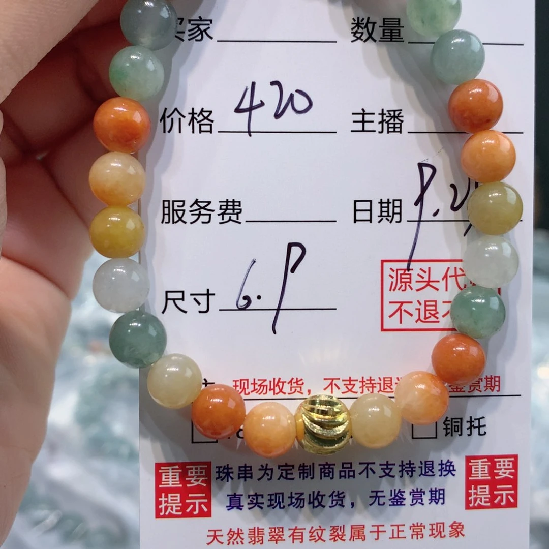 未镶嵌11定制翡翠