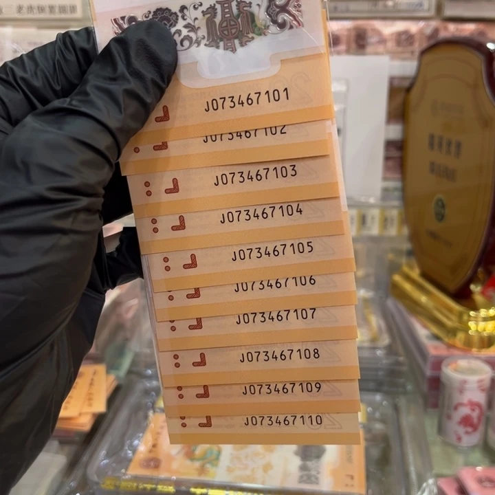 塑料龙钞标十073467101