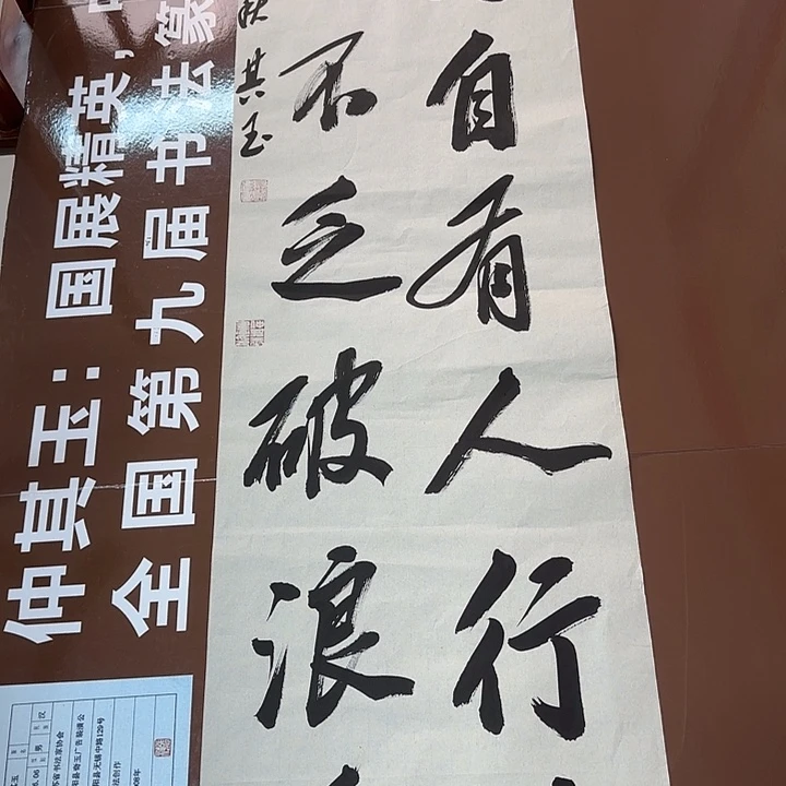 书法书法作品多次获奖