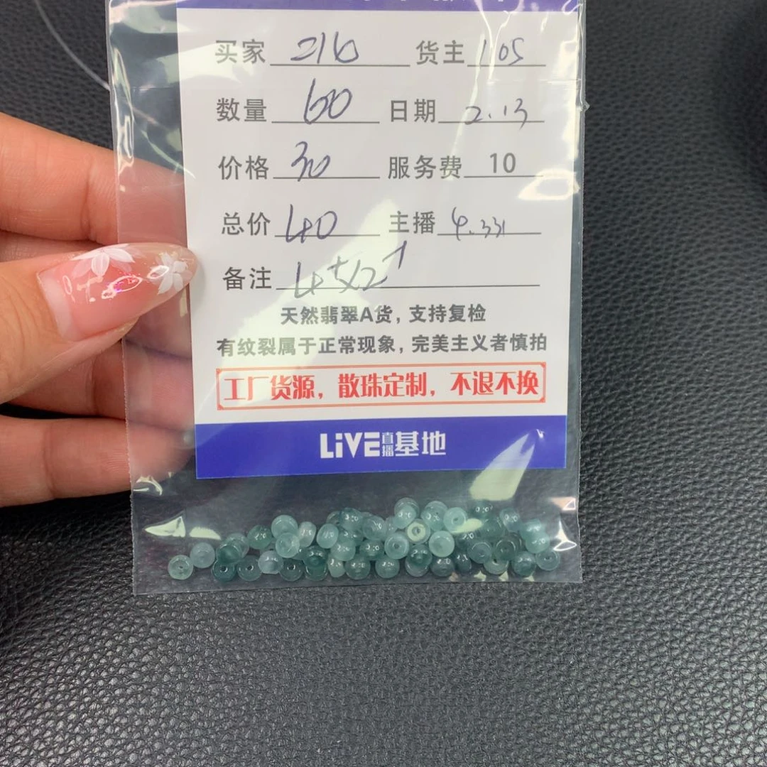 翡翠手链未镶嵌北****翡翠散珠DIY多样性自发