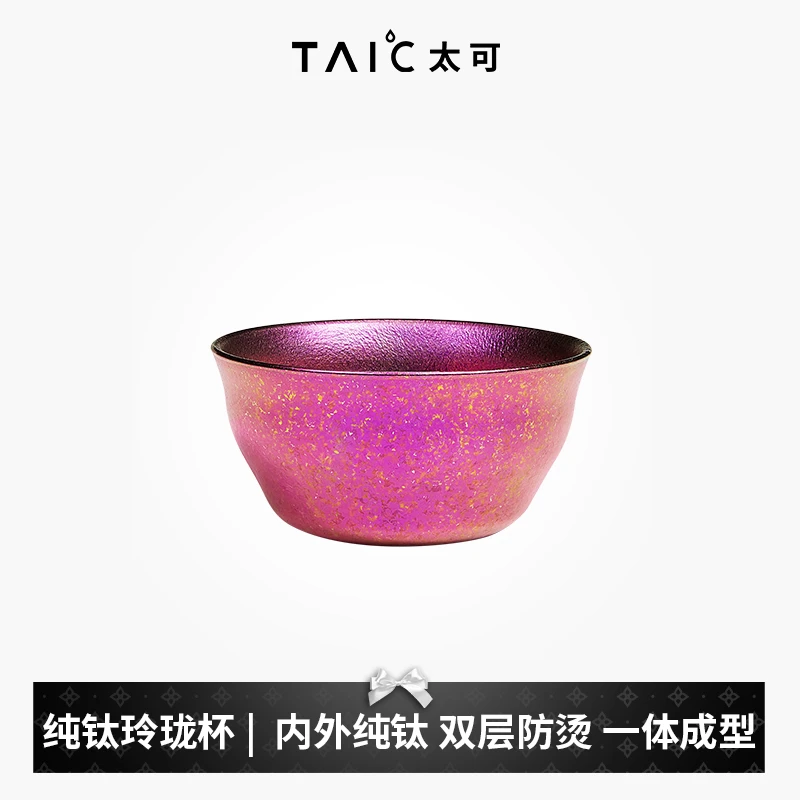 官方正品TAIC太可纯钛玲珑杯小巧主人杯茶杯水杯