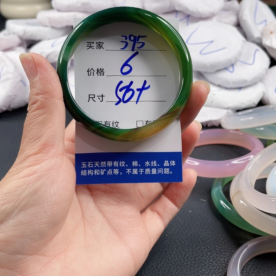 玛瑙/玉髓手镯未镶嵌