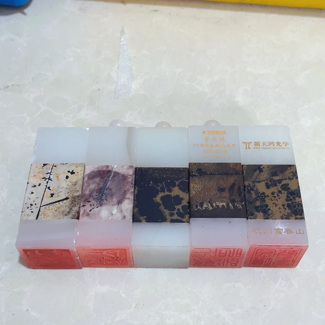 山东石捡漏瑕疵品3*3