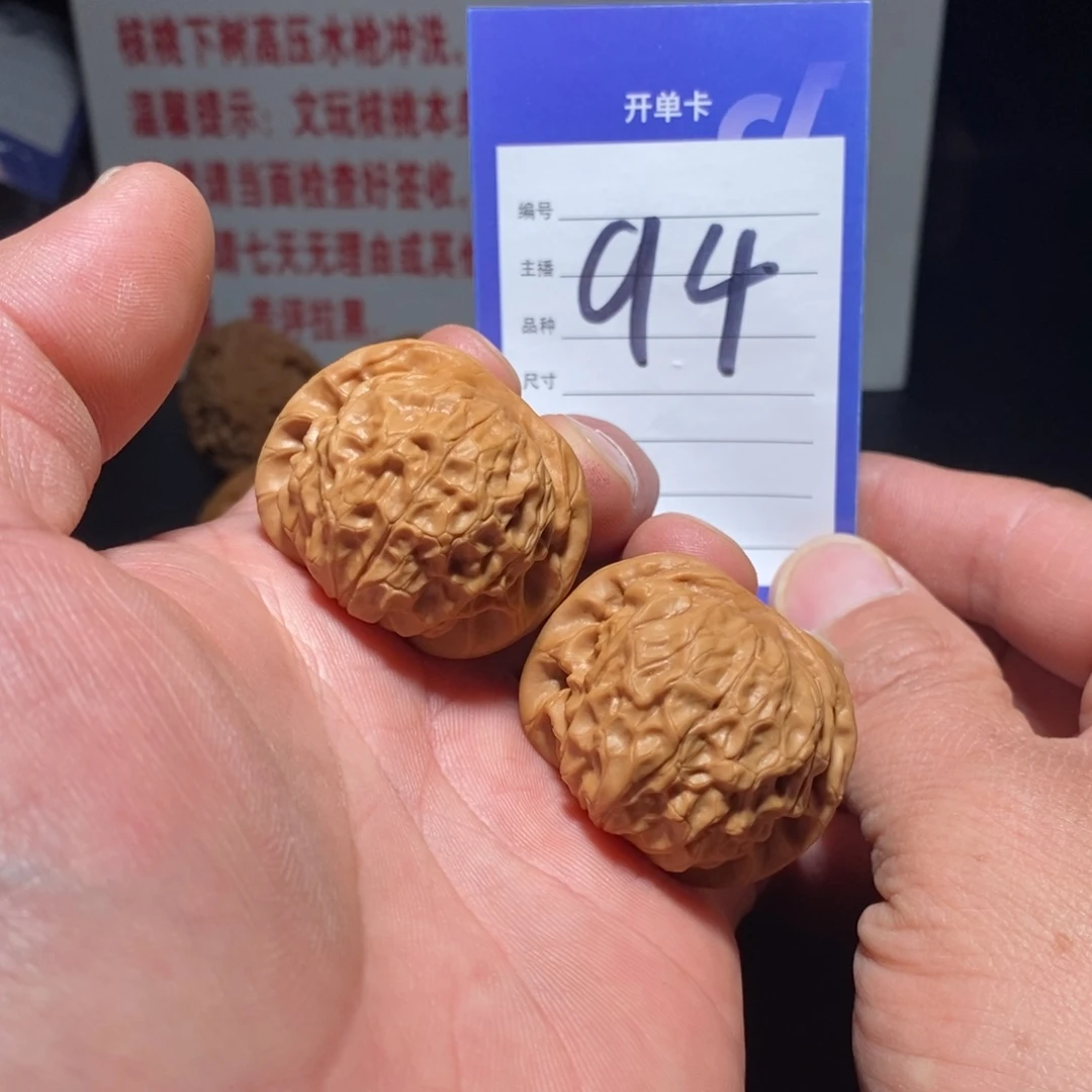 文玩核桃把件37石门元宝有修
