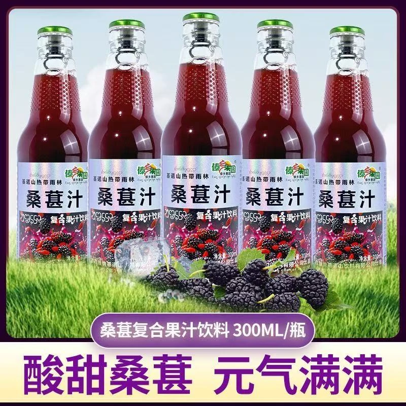 【桑葚汁】熬夜加班好搭档休闲解渴饮品