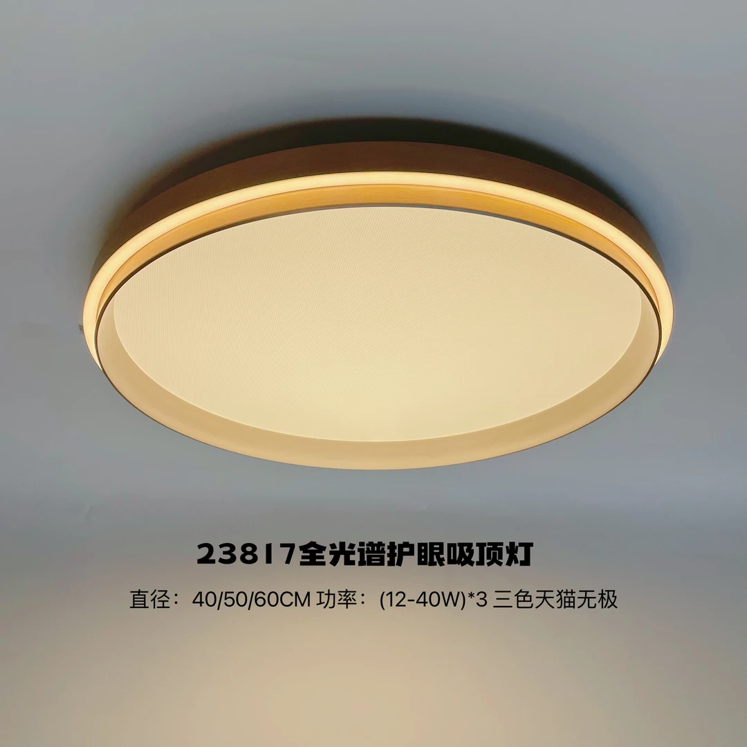 全光谱护眼LED吸顶灯房间灯书房灯儿童灯圆形家用简约创意节能