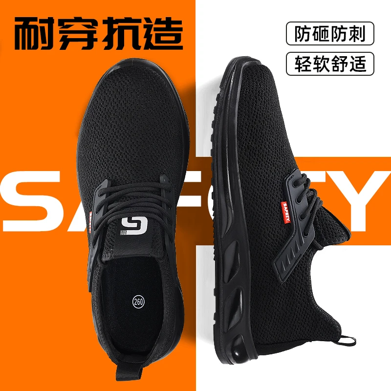 劳保鞋男钢包头四季运动防砸防刺穿工作软底耐磨轻便防臭工地安全