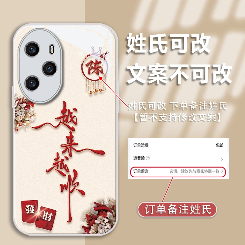适用于荣耀100pro姓氏定制越来越顺金漆玻璃手机壳全包防摔爆款女