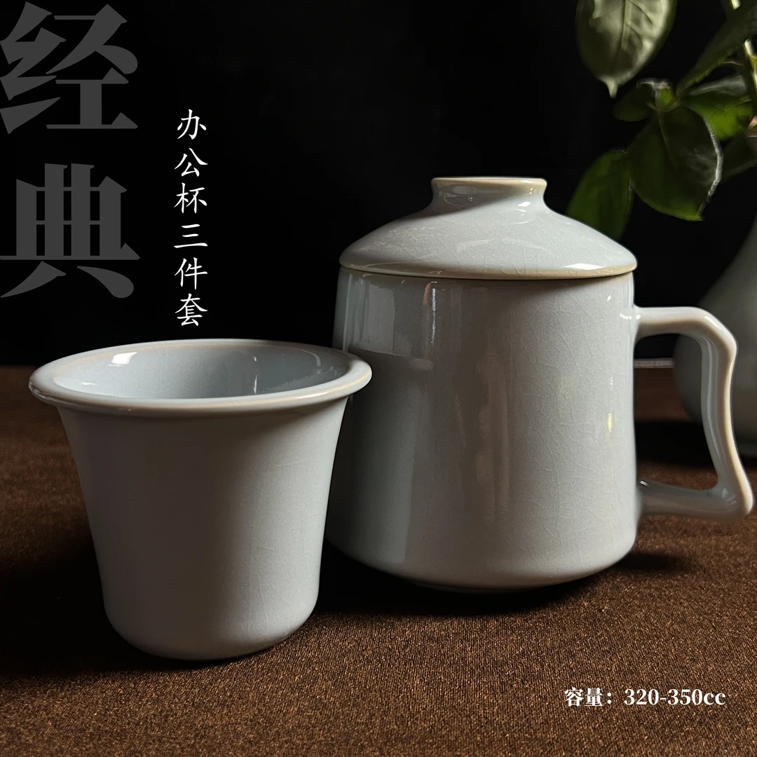 汝瓷原矿办公杯三件套