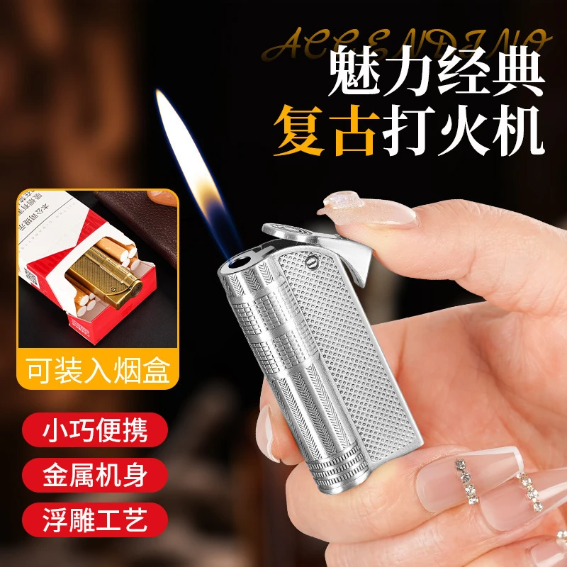 扁火打火机高档老式复古明火打火机创意个性魅力经典防风金属充气