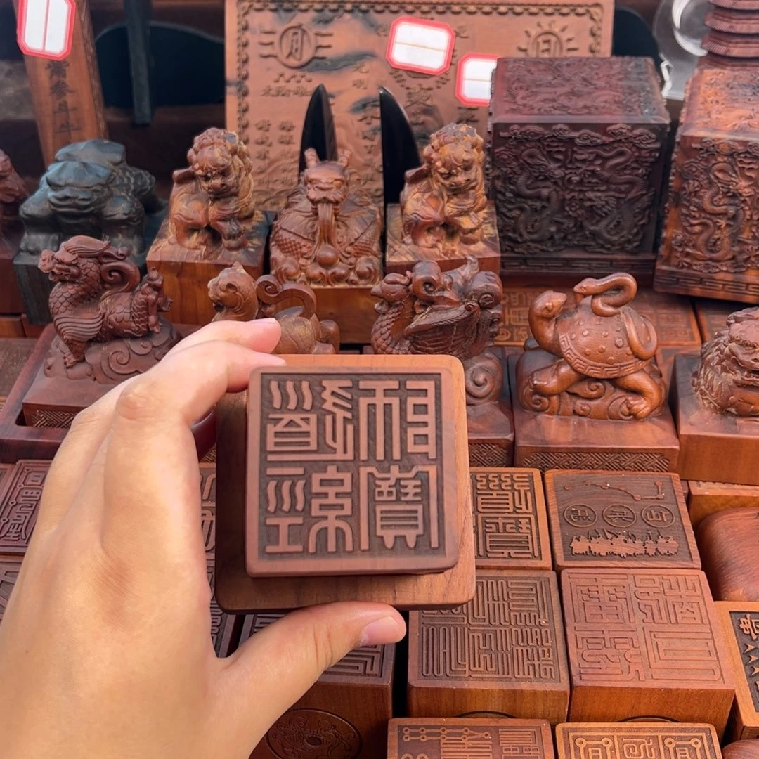 枣木556四首道经师宝经典加底座