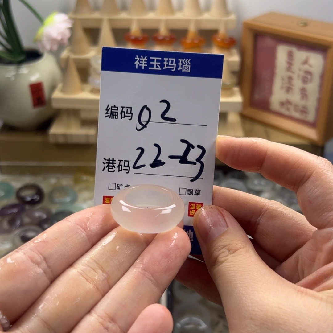 玛瑙/玉髓合金戒指