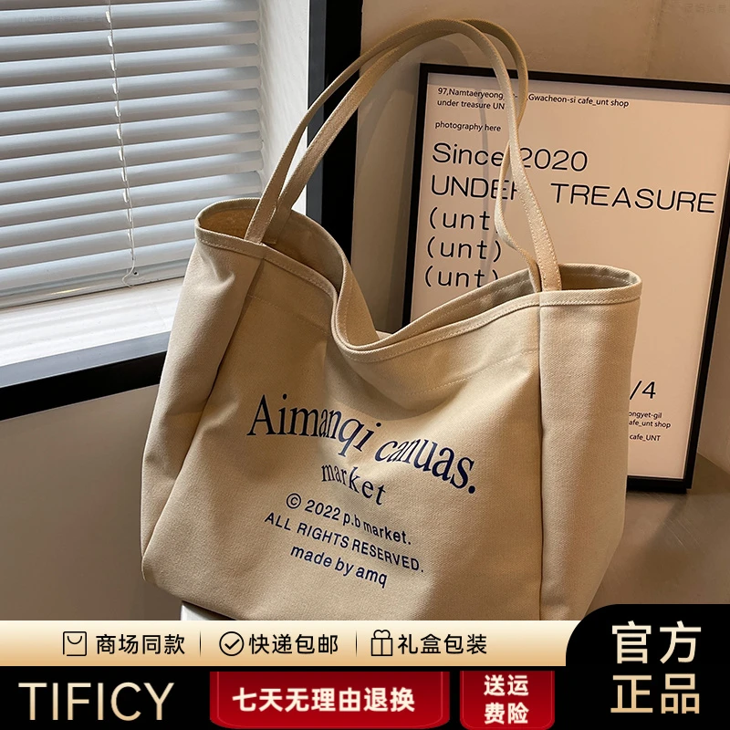 TIFICY包包女2025新款潮夏季时尚单肩女包帆布休闲托特包