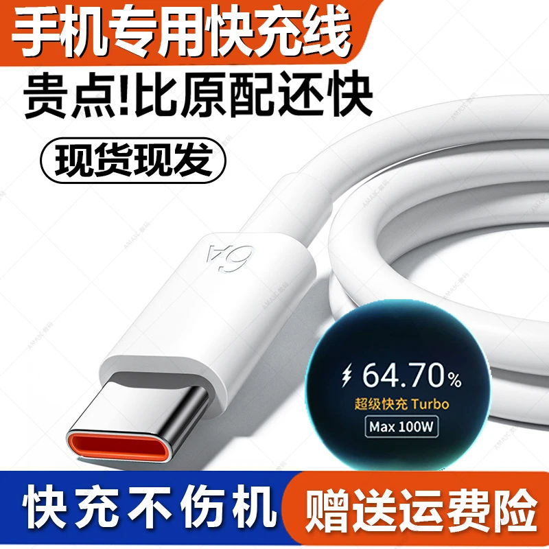 【充电数据线专拍链接】适用华为荣耀OPPO真我vivo华为快充数据线