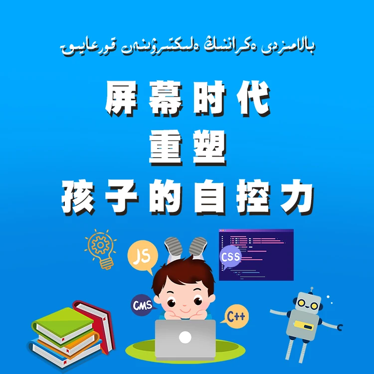 在线听课《屏幕时代重塑孩子的自控力》 嘉楠老师线上精品音频课