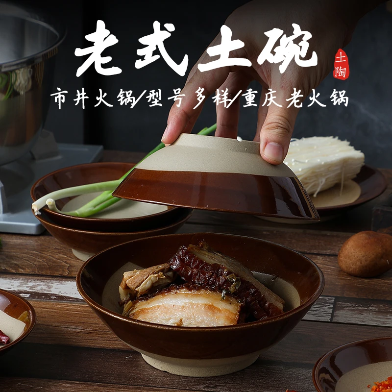 复古土碗陶粗碗土陶餐具扣肉蒸碗家用老碗锅酒碗粗陶碗仿古怀旧