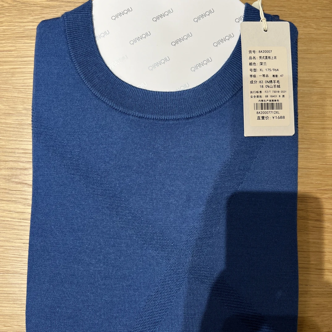 浅秋男款圆领毛衫
