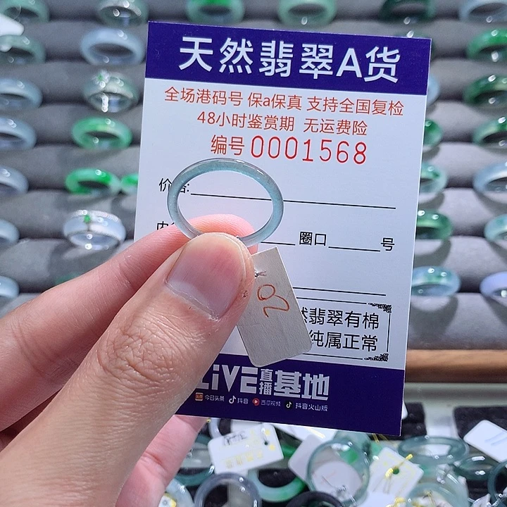 翡翠戒指未镶嵌翡翠