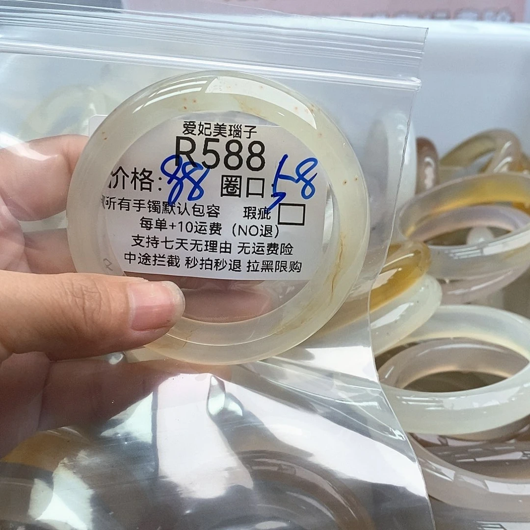 玛瑙/玉髓手镯未镶嵌Y****O588