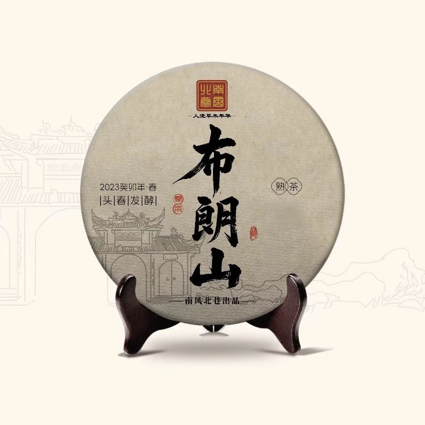 2023布朗山熟茶—紧压茶—极高的纯净度—滋味浓强—强回甘—喉韵极强