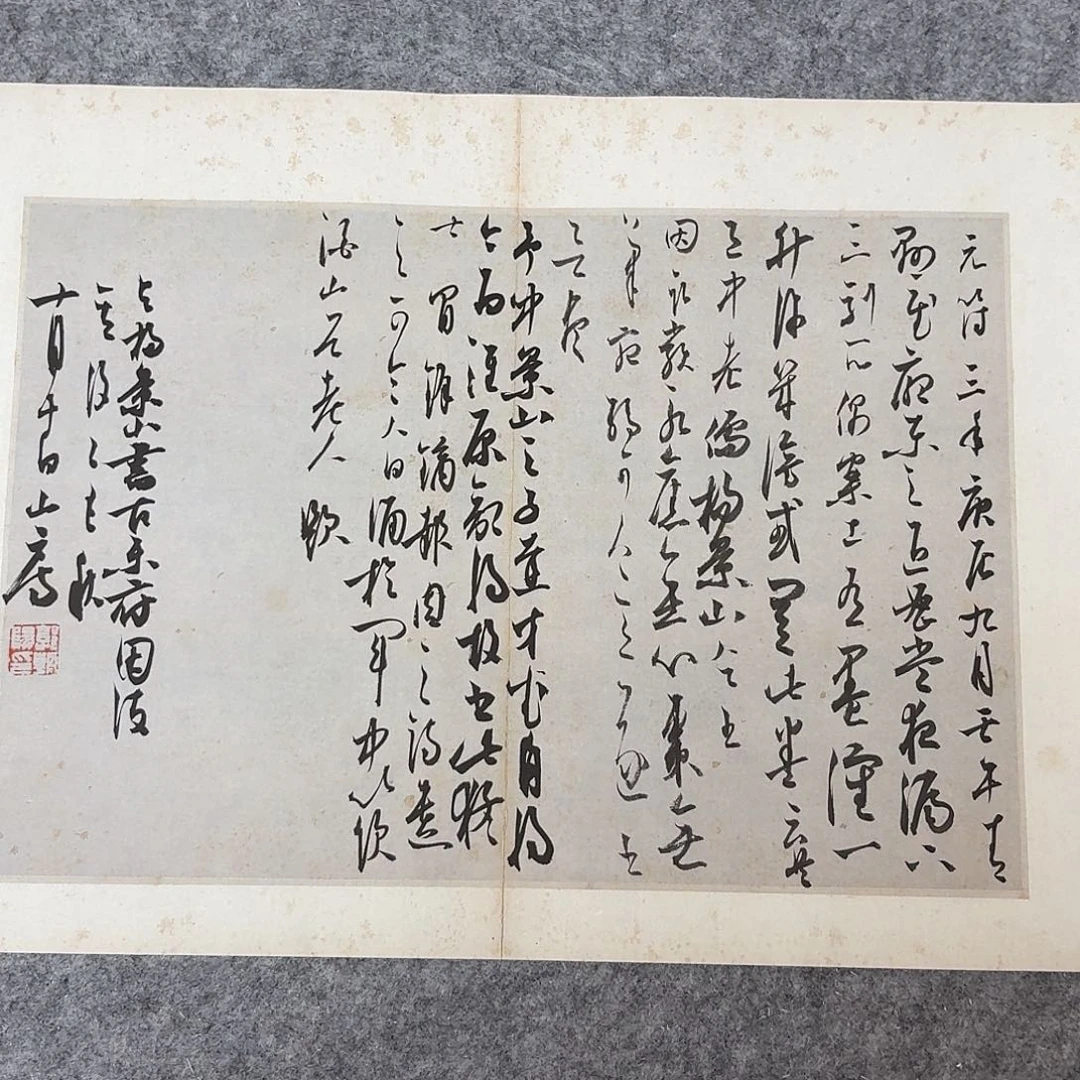 书法国展书家郭朝阳45+34