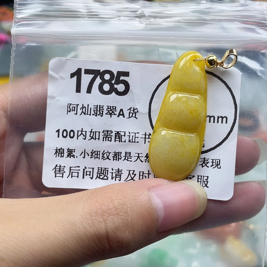 翡翠未镶嵌吊坠(赠链)