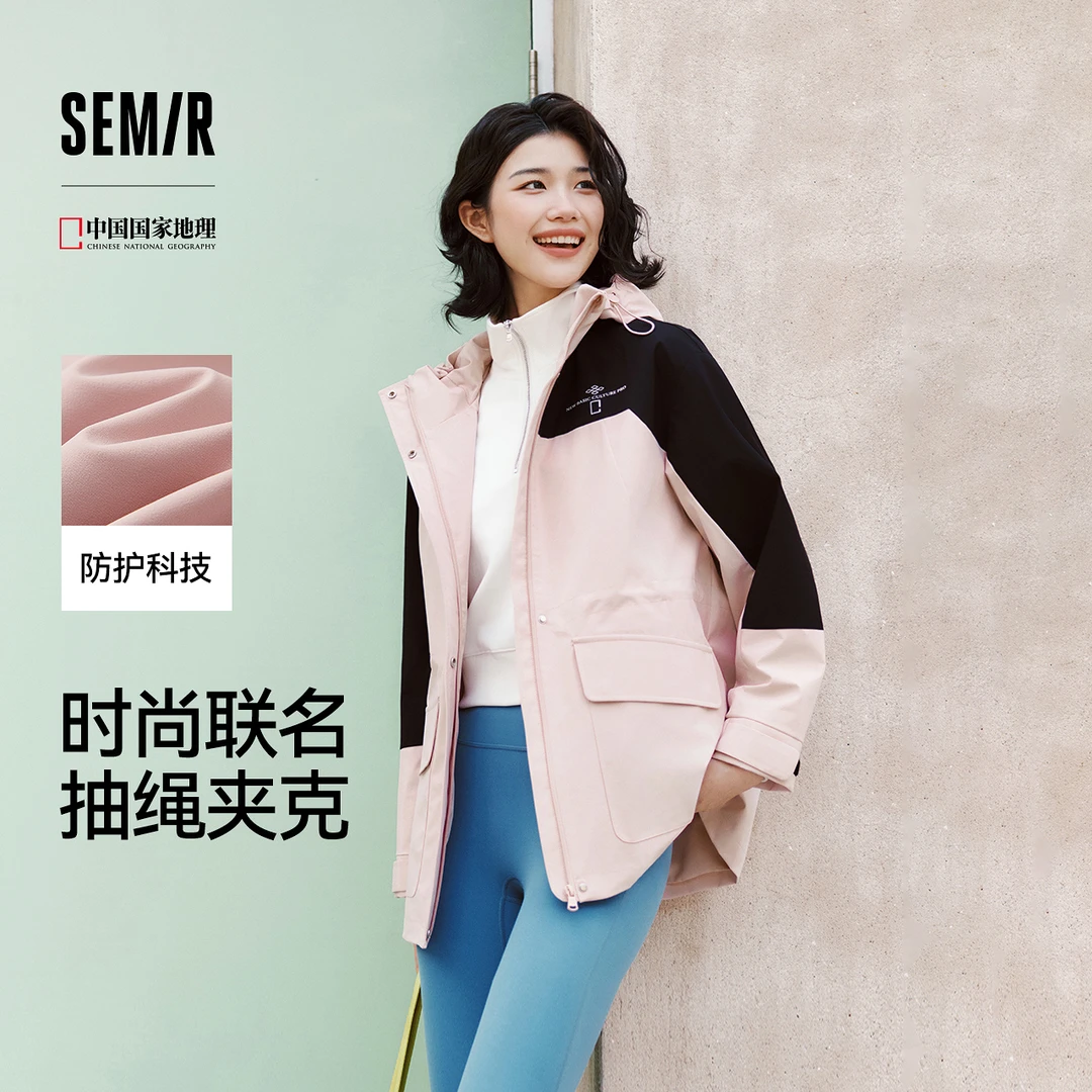 【三防防风】森马外套女春中长款都市护身服收腰时尚撞色宽松夹克