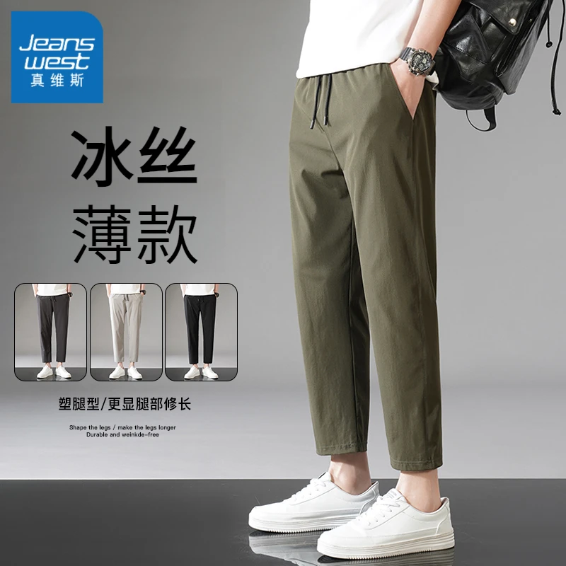Jeanswest/真维斯夏季男士休闲运动九分裤显腿百搭冰丝小脚男裤子