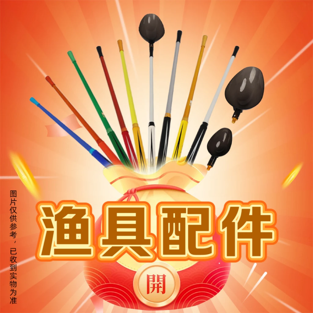 （钓鱼配件）一站式（直播间介绍为准）不退不换福利品2