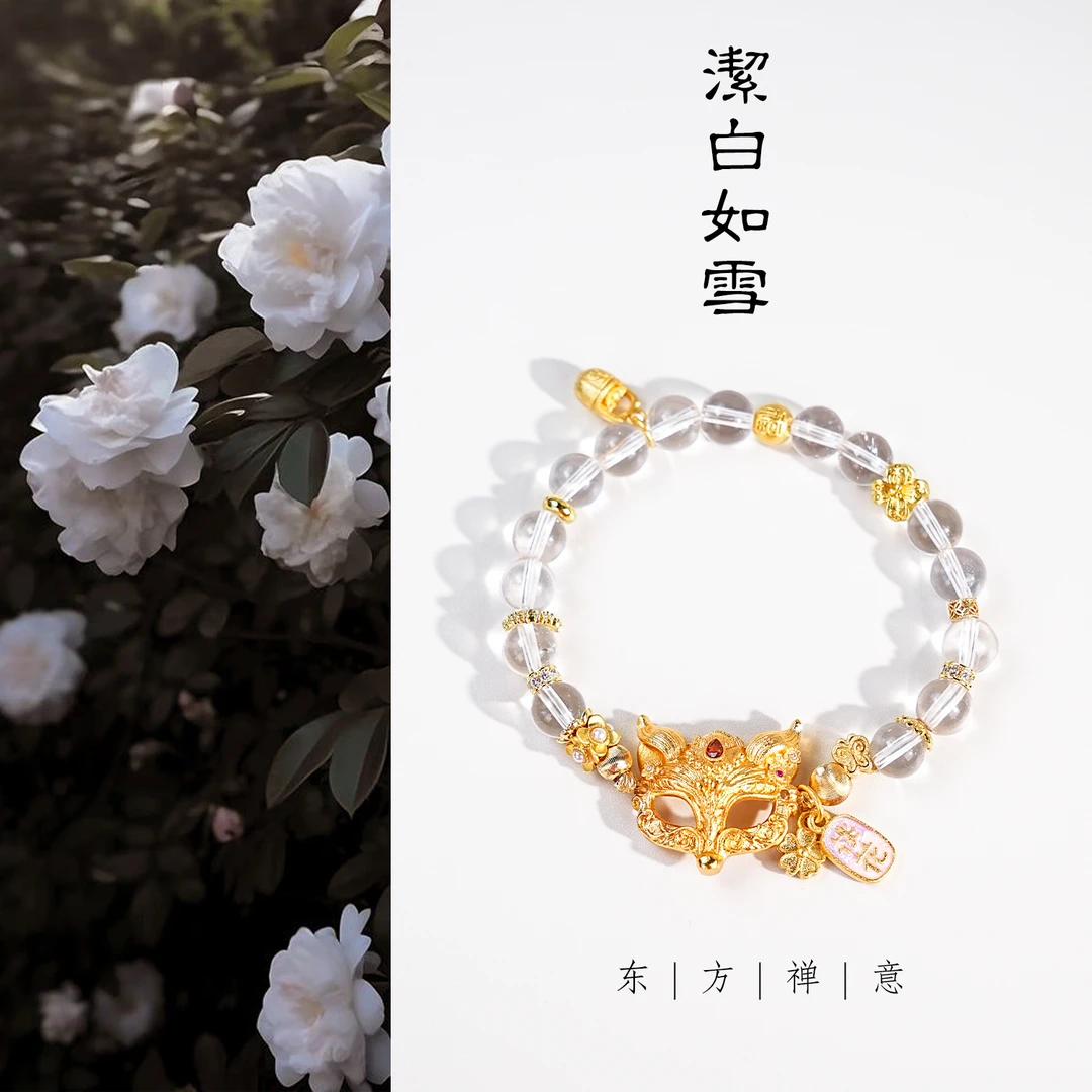 【狐仙 】天然白水晶原创手串