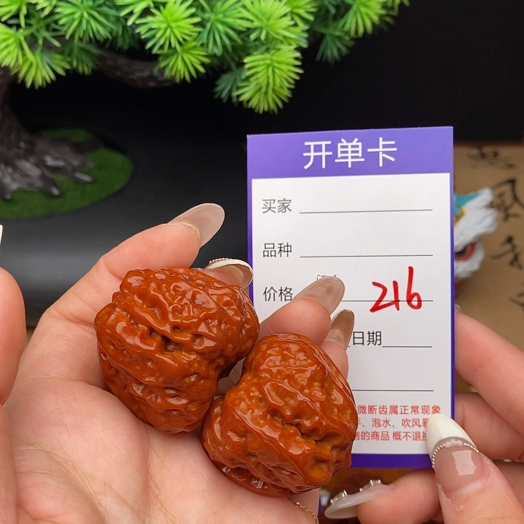 吊坠文玩核桃216号36蛤蟆头