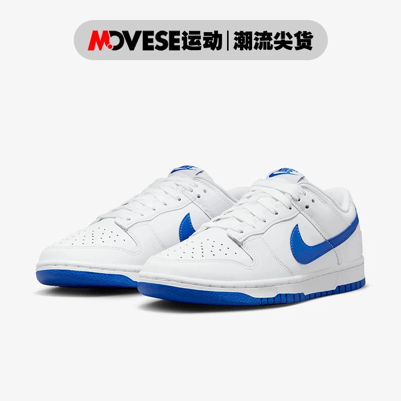 Nike耐克Dunk Low Retro白蓝 男子低帮轻便休闲板鞋 DV0831-104