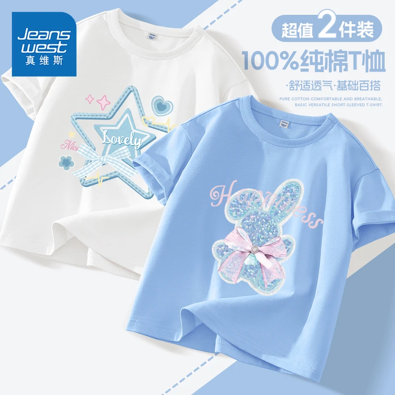 真维斯童装女童纯棉短袖2025新款夏季半袖洋气T恤儿童休闲中大童T