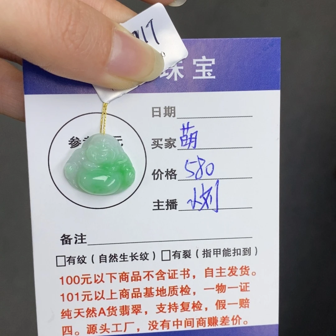 翡翠颈饰未镶嵌萌***酱佛公