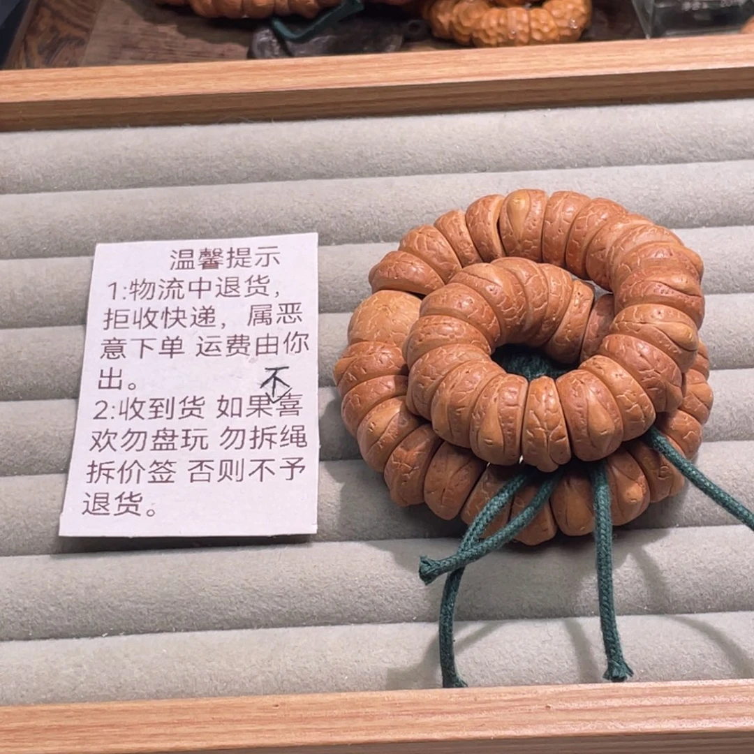 凤眼菩提吊坠40颗大大肠